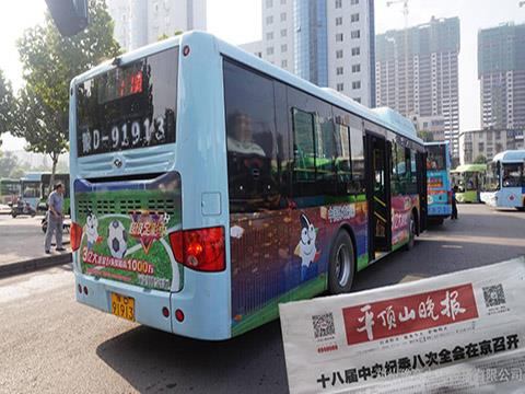 襄县公交线路